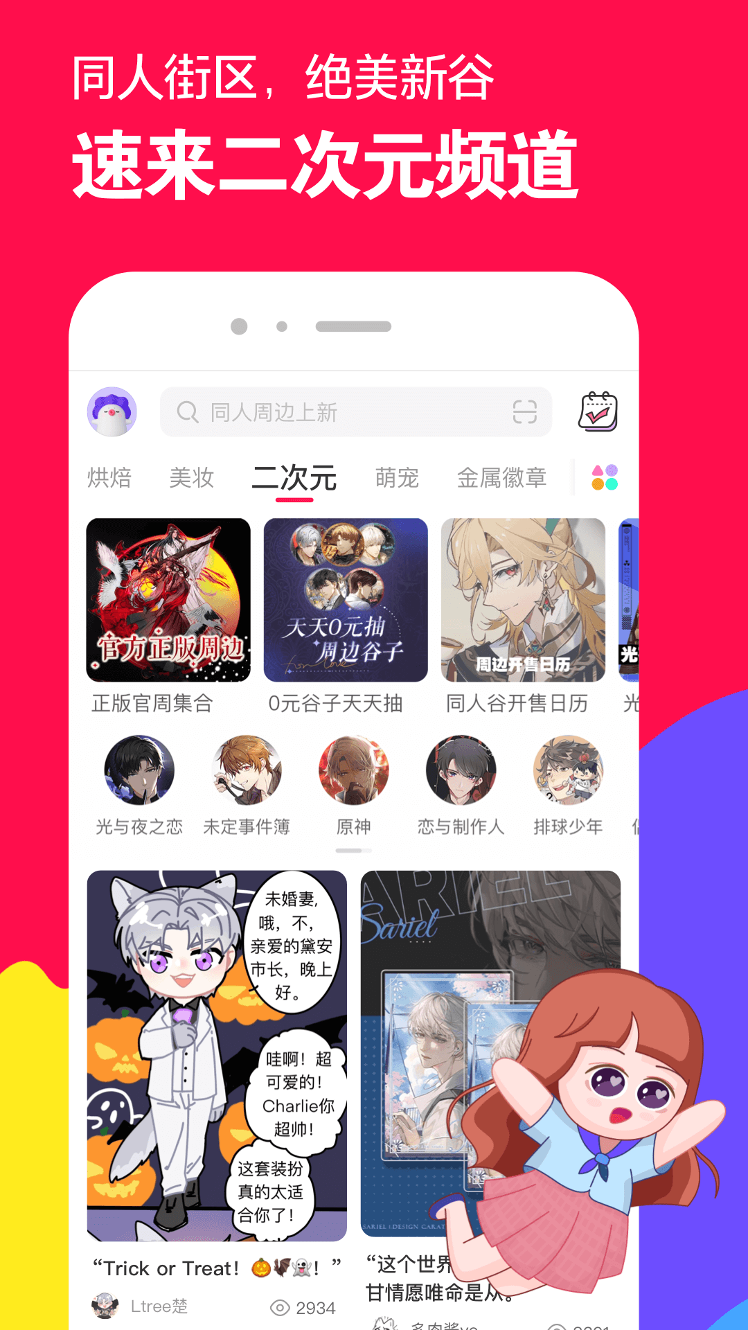 前女友说前男友不好截图