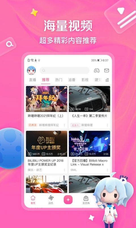 女王sm动漫网站截图